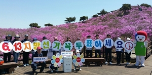 [NSP PHOTO]대구 달성군 선관위, 비슬산 참꽃문화제 공명선거 캠페인