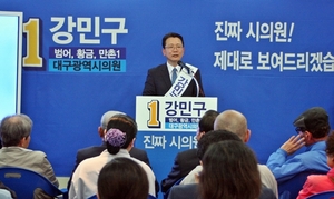 [NSP PHOTO]강민구 대구시의원 후보 선거사무소 개소식 3백명 참석…성황리 열려