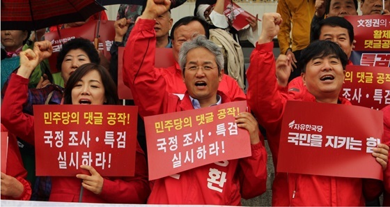 NSP통신-이동환 자유한국당 고양시장 후보(가운데)가 자유한국당 민주당원 댓글공작 규탄 및 특검촉구대회에 참석하고 있다. (이동환 후보 선거캠프)