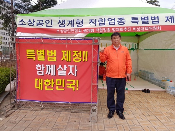 NSP통신-최승재 소상공인연합회장 (강은태 기자)