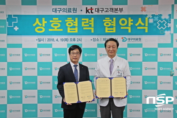 NSP통신-(오른쪽부터) 유완식 대구의료원장과 김경일 KT대구고객본부장이 협약 후 기념촬영을 하고 있다. (대구의료원)