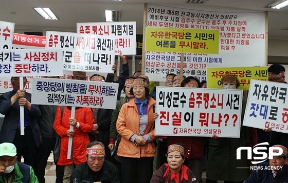 NSP통신-의성군민들이 자유한국당 경북도당에서 김주수 의성군수 음주뺑소니 사건 진상규명 촉구서를 발표하며, 뇌물수수·음주운전 뺑소니 의혹을 받고 있는 김주수 현 의성군수에 대한 공천배제를 요구하고 있다. (김덕엽 기자)