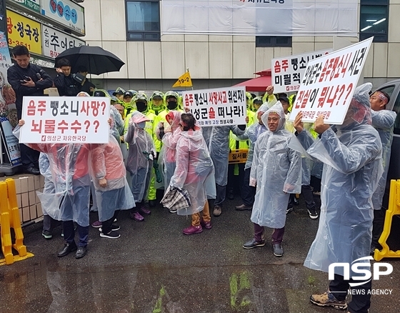 NSP통신-의성군민들이 자유한국당 중앙당에서 촉구서를 발표하며, 뇌물수수·음주운전 뺑소니 의혹을 받고 있는 김주수 현 의성군수에 대한 공천배제를 요구하고 있다. (자유한국당 의성군 당원협의회)