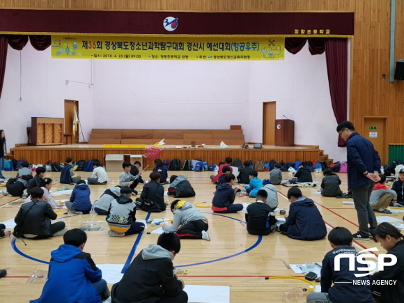 NSP통신- (경산교육지원청)