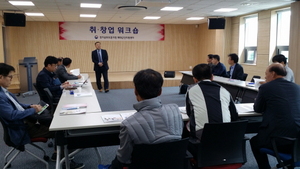 [NSP PHOTO]경기남부제대군인지원센터, 센터이전 기념 취·창업워크숍 개최