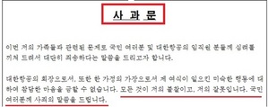 [NSP PHOTO]조양호 한진그룹 회장, 조현아·조현민 즉시 사퇴 국민들께 사죄