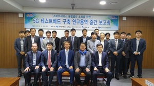 [NSP PHOTO]구미시, 5G기반 융합산업을 선도한다