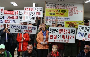 [NSP PHOTO]김주수 의성군수 자격 논란…자유한국당 경북도당·중앙당 몸살