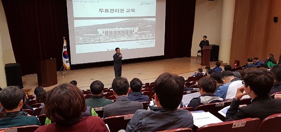 NSP통신-▲아산시가 지방선거 투표관리관을 대상으로 선거사무 교육을 실시했다. (아산시)