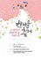 [NSP PHOTO]천안시, 오는 27일 장애인의 날 기념 한마음축제 개최