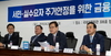 [NSP PHOTO]맞벌이 신혼부부 보금자리론 한도 8500만원으로 상향
