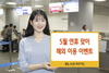 [NSP PHOTO]KB국민카드, 5월 연휴 맞이 해외 이용 이벤트