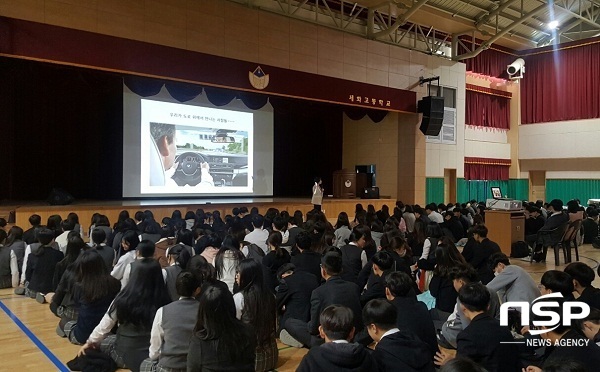 NSP통신-지난 17일 포항세화고등학교에서 전교생을 대상으로 실시한 교통안전교육 모습 (포항세화고등학교)
