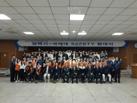 [NSP PHOTO]평택경찰서-국제대, SAFETY 3기 발대식 개최
