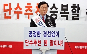 [NSP PHOTO]자유한국당 대구 기초단체장 예비후보 탈당 등 혼선…권태형, 무소속 출마 선언