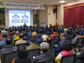 [NSP PHOTO]군산시, 농업인 대상 농기계 안전교육 실시