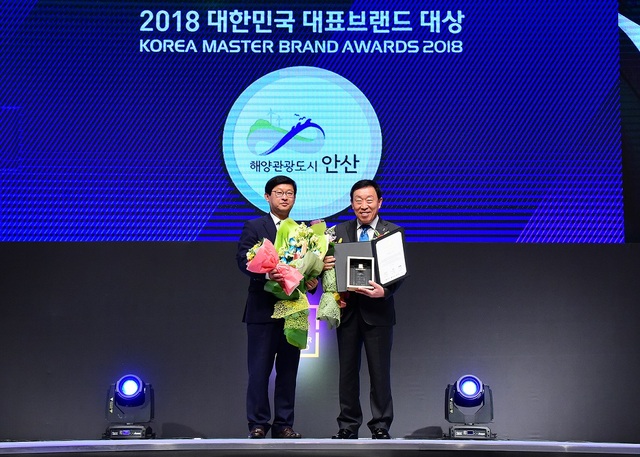 NSP통신-제종길(우측) 안산시장이 2018 대한민국 대표 브랜드 시상식에서 해양관광도시 브랜드 대상을 수상하고 있다. (안산시)