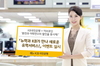 [NSP PHOTO]KB국민은행, 환전-유학·어학연수비 동시 할인 이벤트