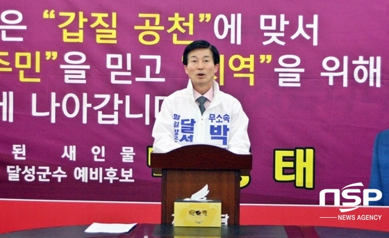 NSP통신-권태형 예비후보가 한국당 대구시당에서 대구 달성군수 무소속 출마를 선언하고 있다. (김덕엽 기자)