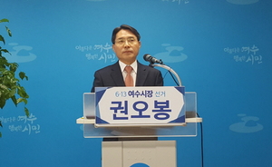 [NSP PHOTO]권오봉 전 광양경제청장, 민주당 탈당 무소속 여수시장 출마