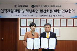 [NSP PHOTO]을지대-한국산업인력공단 경기동부, 업무협약식 개최