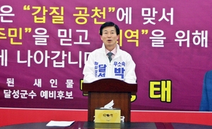 [NSP PHOTO]자유한국당 대구 기초단체장 예비후보 탈당에 박성태 달성군수 예비후보도 가세
