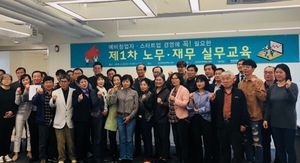 [NSP PHOTO]여수 한영대학 평생교육원, 예비창업자 노무·재무 실무교육 개설