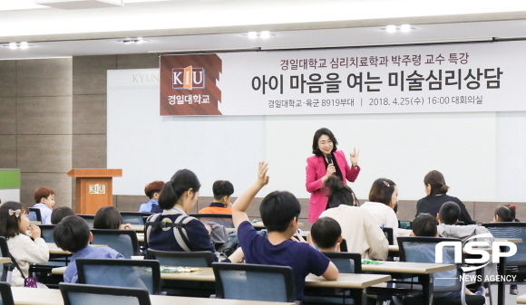 NSP통신- (경일대)