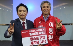 [NSP PHOTO]자유한국당 고양시 4개 당협, 6.13 지방선거 필승대회 개최