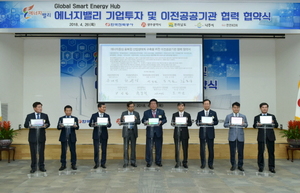 [NSP PHOTO]한국전력, 에너지밸리 투자협약 체결