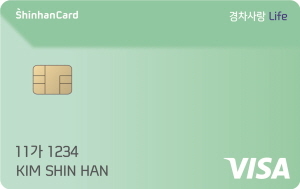 NSP통신- (신한카드)