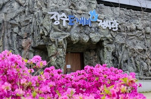 [NSP PHOTO]장수군, 봄 여행주간 주요 관광시설 할인혜택 풍성
