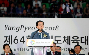 [NSP PHOTO]정기열 경기도의회 의장, 경기도체육대회 개회식 참석