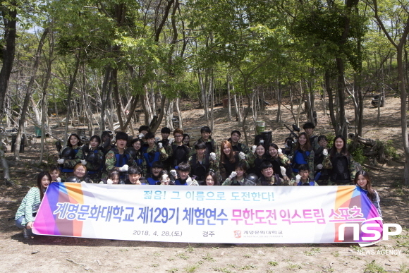 NSP통신-체험연수익스트림 스포츠행사 참가자들. (계명문화대학교)