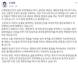 [NSP PHOTO]이재명, 남북정상회담 비난 홍준표에 대한민국 떠나라