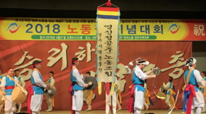 [NSP PHOTO]경주시, 128주년 세계노동절 및 2018 근로자의 날 기념행사