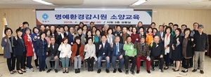 [NSP PHOTO]안양시, 명예환경감시원 교육 간담회 개최