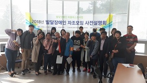 [NSP PHOTO]경북장애인부모회, 발달장애인 자조모임 지원사업 설명회 개최
