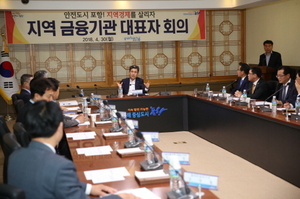 [NSP PHOTO]포항시, 지역금융기관과 지역경제 살리기 대책회의 가져