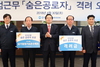 [NSP PHOTO]손태승 우리은행장, 청원경찰 등 숨은 공로자에게 감사패 전달