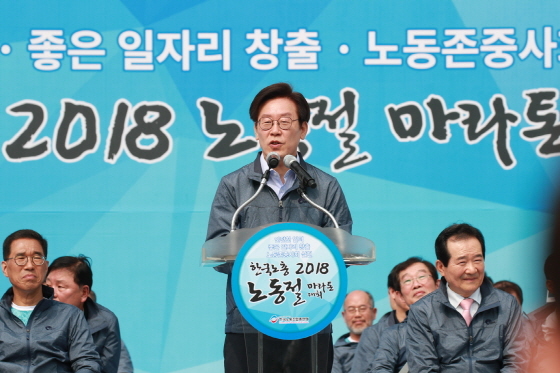 NSP통신-1일 한국노총이 주최한 2018 노동절 마라톤 대회에서 인사말을 하고 있는 이재명 경기도지사 후보. (명캠프)