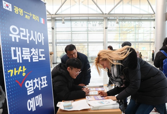 NSP통신-2018년 1월2일 경기도 파주 도라산역 광명~개성 유라시아 평화철도 용역 중간보고회에서 한 외국인이 광명-파리행 유라시아 대륙철도 가상열차표를 예매하고 있다. (광명시)