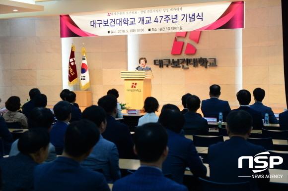NSP통신-1일 대구보건대학교 본관 대회의실에서 열린 제47주년 개교기념식에서 남성희 총장이 축사를 하고 있다. (대구보건대학교)