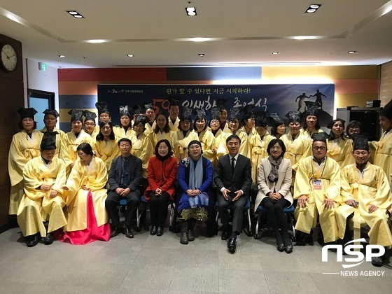 NSP통신-2017년 50+ 인생학교 졸업식