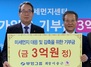 [NSP PHOTO]부영그룹, 환경재단에 미세먼지 연구비 3억 원 기탁