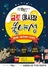 [NSP PHOTO]보령시, 오는 4·5일 금토 야시장 불야성 개최