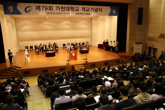 NSP통신-2일 가천대 예음홀에서 열린 개교기념식에서 이길여 총장이 축사를 하고 있다. (가천대학교)