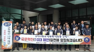 [NSP PHOTO]청도군, 건전하고 즐거운 직장분위기 조성 캠페인 전개