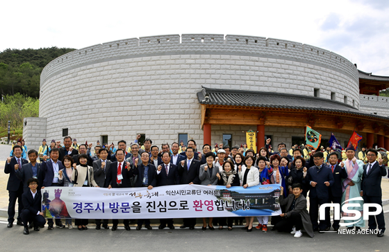 NSP통신-3일 경주를 방문한 익산시 교류단이 화랑마을에서 단체사진을 촬영하고 있다. (경주시)