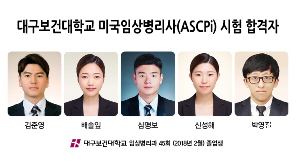 NSP통신- (대구보건대학교)